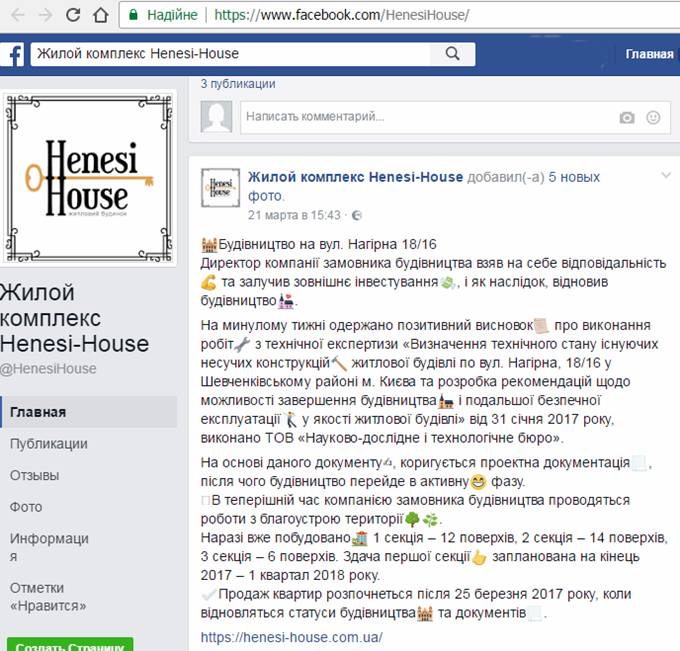 ЖК «Henesi House» на Татарке