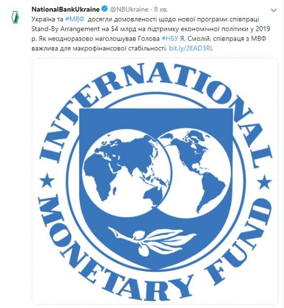  Украина и МВФ договорились о новой программе stand-by на 3,9 млрд долларов 