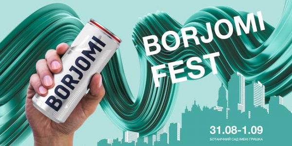 На юбилейном Borjomi Fest выступит Нино Катамадзе 