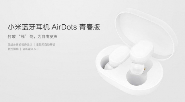 Xiaomi AirDots – дешевая китайская версия наушников Apple AirPods